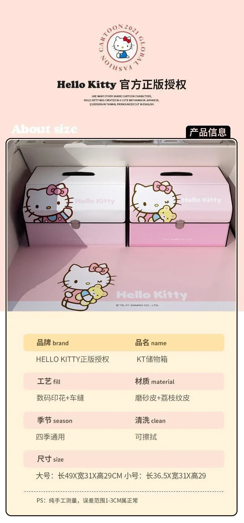 Sanrio Kawaii Hello Kitty Car Trunk Storage Box Anime Cartoon Lovely Fashion Exquisite Creative Waterproof Universal Storage Box